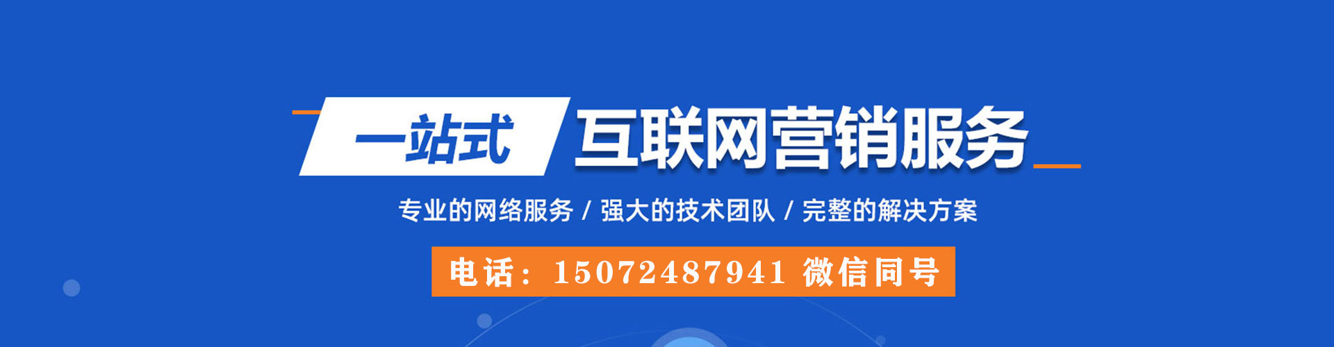 佳木斯竞价排名